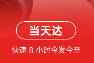 连云港花果山机场空运航空货运公司【机场